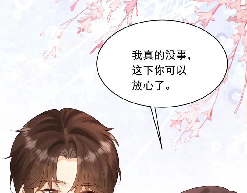 第63话 齐初夏和苏林颜互扯头发 第7页