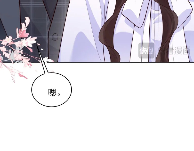 第63话 齐初夏和苏林颜互扯头发 第9页