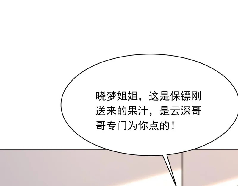 第63话 齐初夏和苏林颜互扯头发 第10页