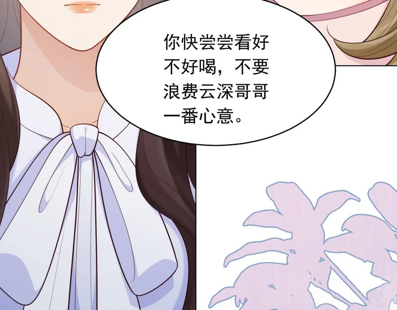 第63话 齐初夏和苏林颜互扯头发 第15页