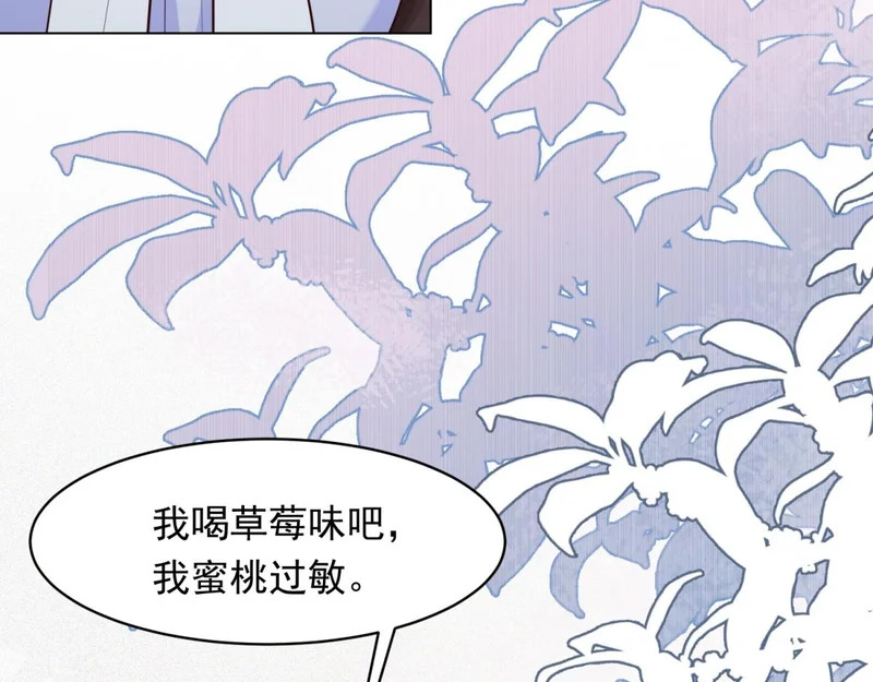 第63话 齐初夏和苏林颜互扯头发 第16页