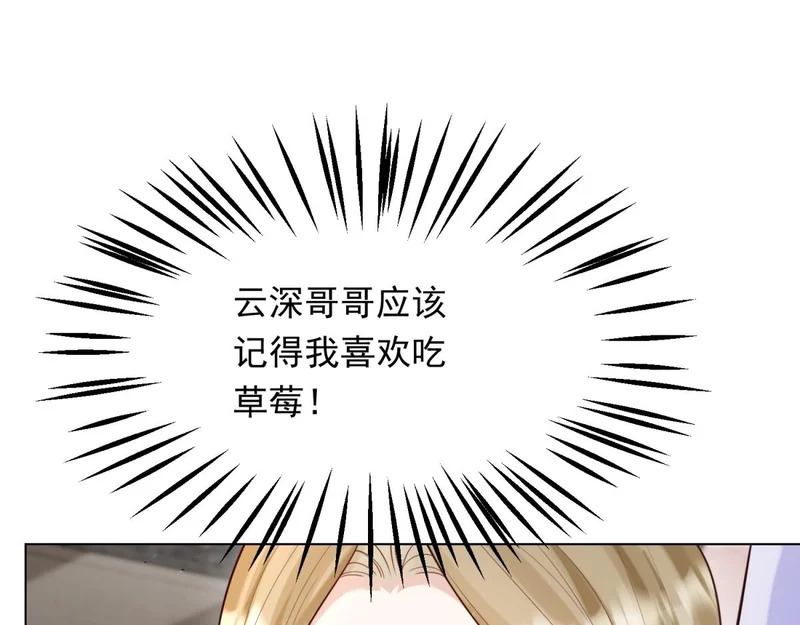 第63话 齐初夏和苏林颜互扯头发 第22页