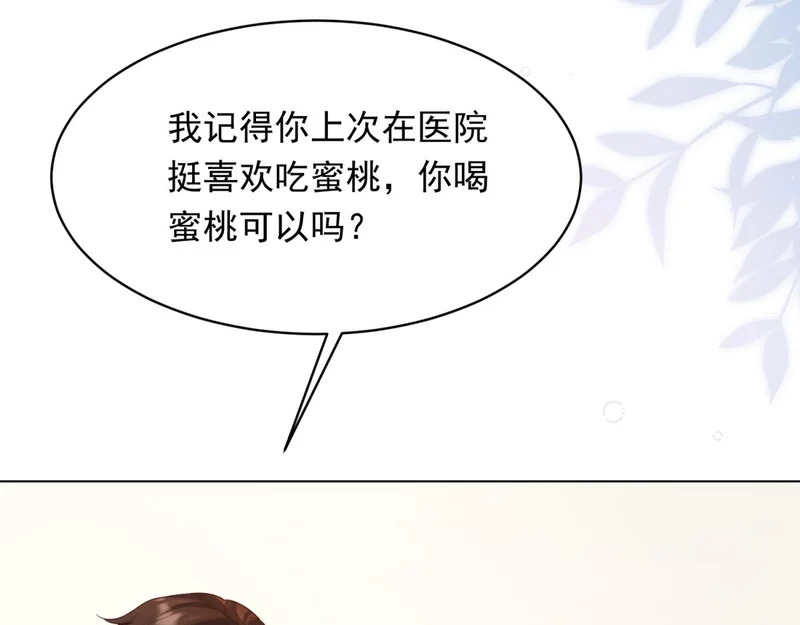 第63话 齐初夏和苏林颜互扯头发 第25页