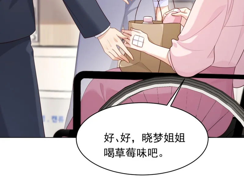 第63话 齐初夏和苏林颜互扯头发 第27页