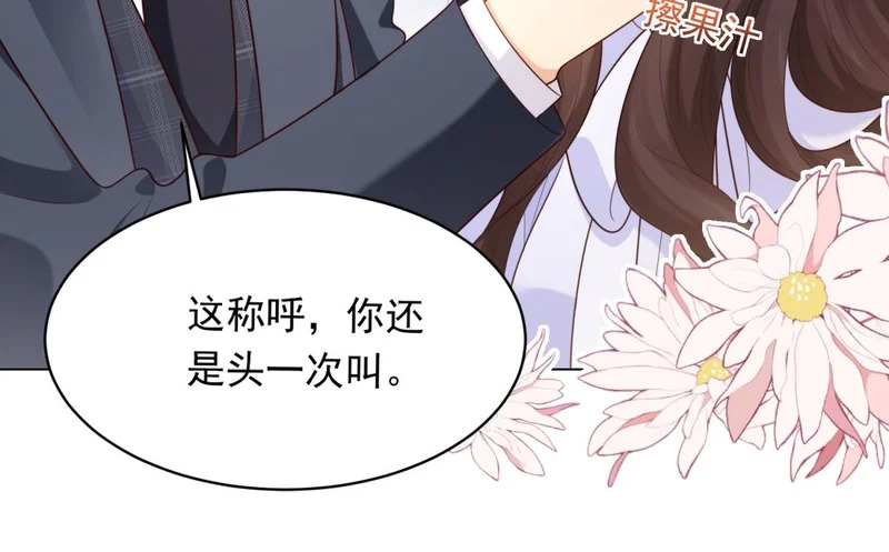 第63话 齐初夏和苏林颜互扯头发 第37页