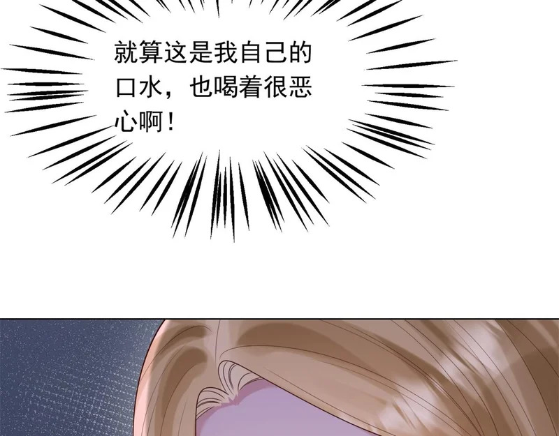 第63话 齐初夏和苏林颜互扯头发 第45页