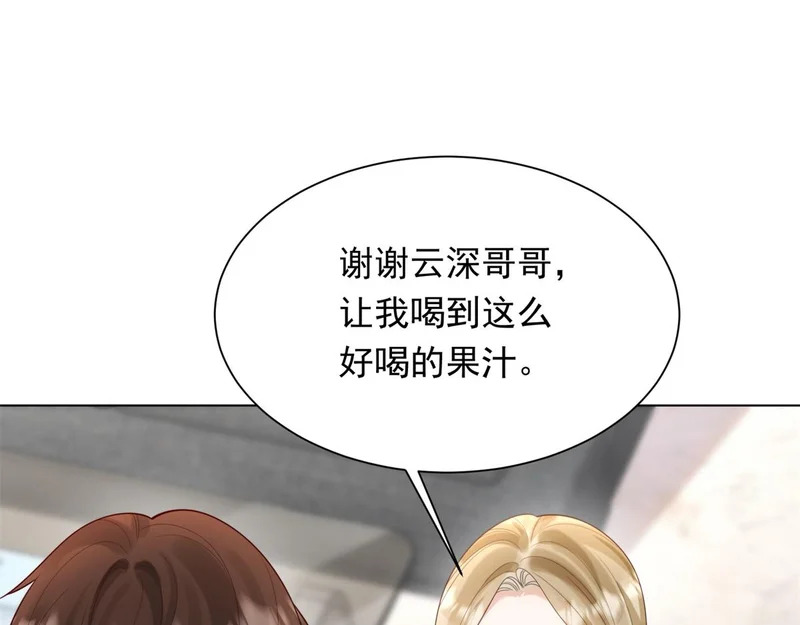 第63话 齐初夏和苏林颜互扯头发 第57页