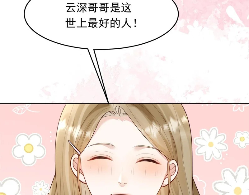 第63话 齐初夏和苏林颜互扯头发 第60页