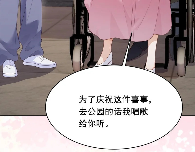 第63话 齐初夏和苏林颜互扯头发 第65页