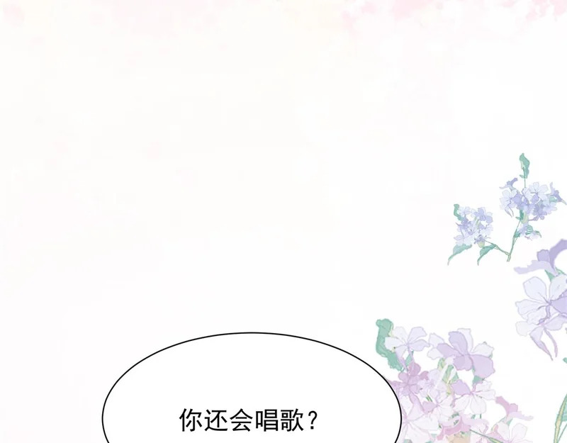 第63话 齐初夏和苏林颜互扯头发 第66页