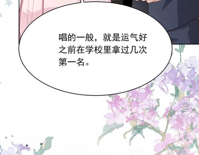 第63话 齐初夏和苏林颜互扯头发 第69页