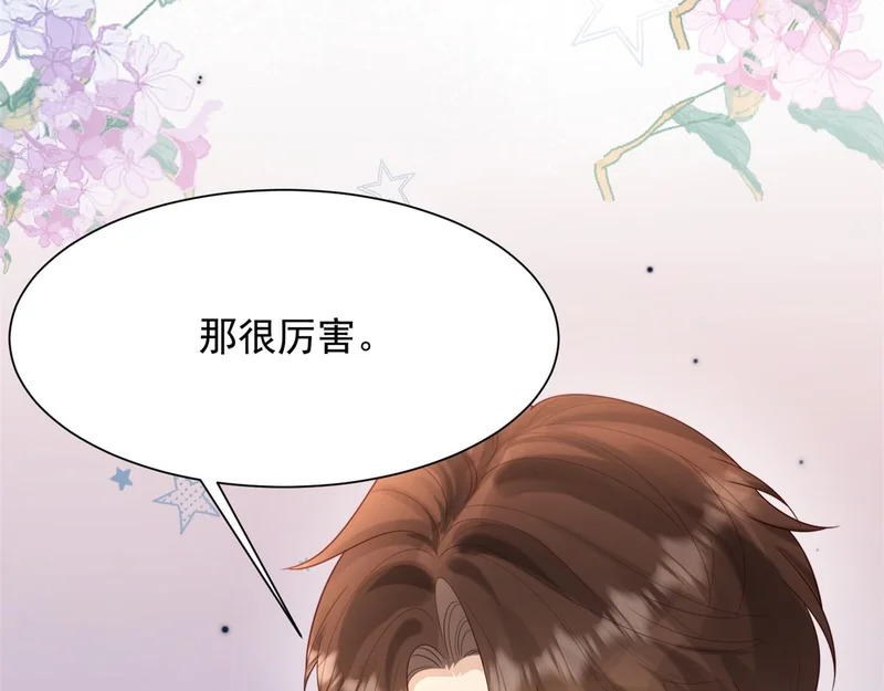 第63话 齐初夏和苏林颜互扯头发 第70页