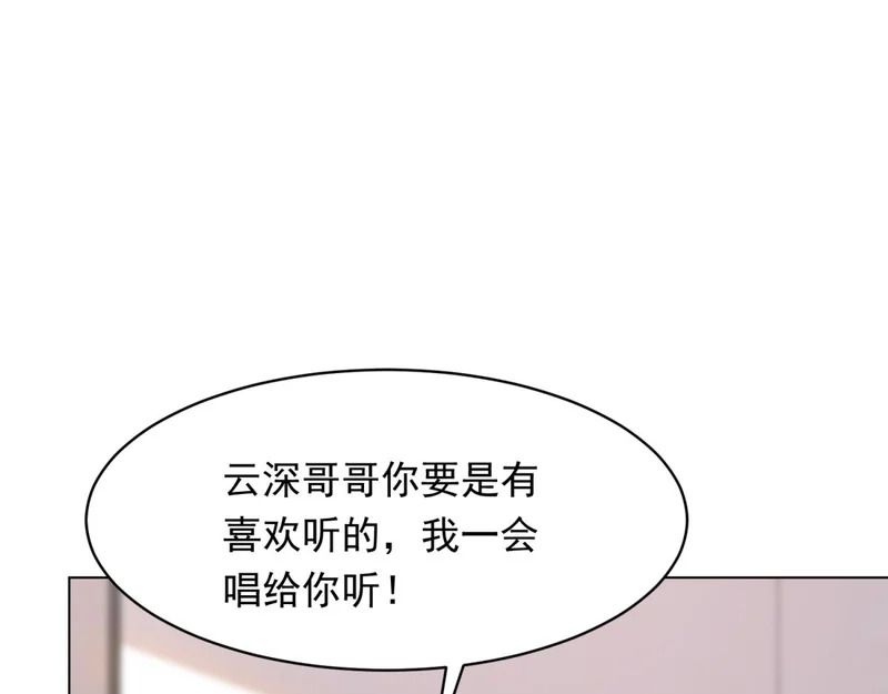 第63话 齐初夏和苏林颜互扯头发 第73页