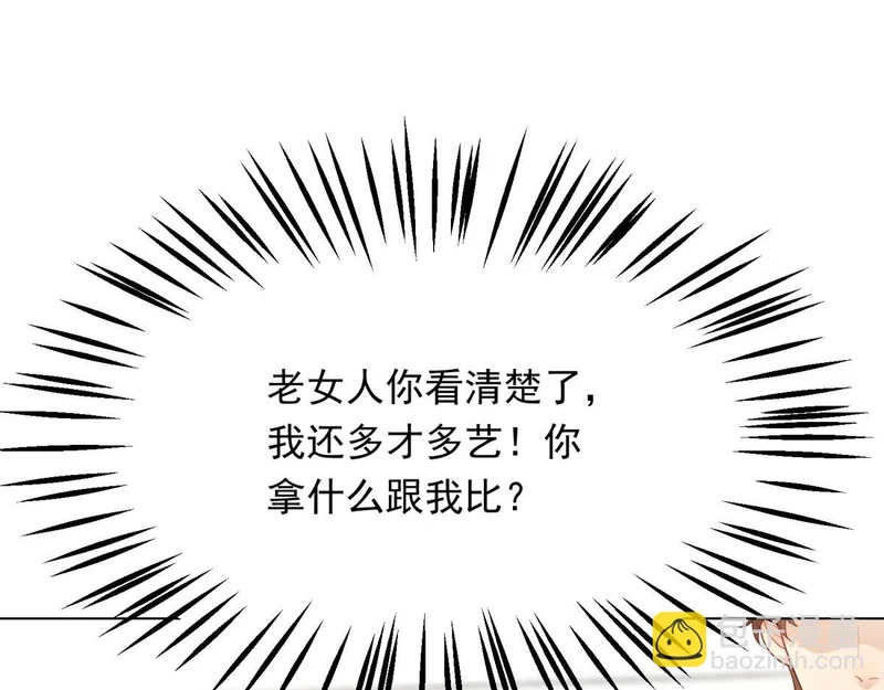 第63话 齐初夏和苏林颜互扯头发 第76页