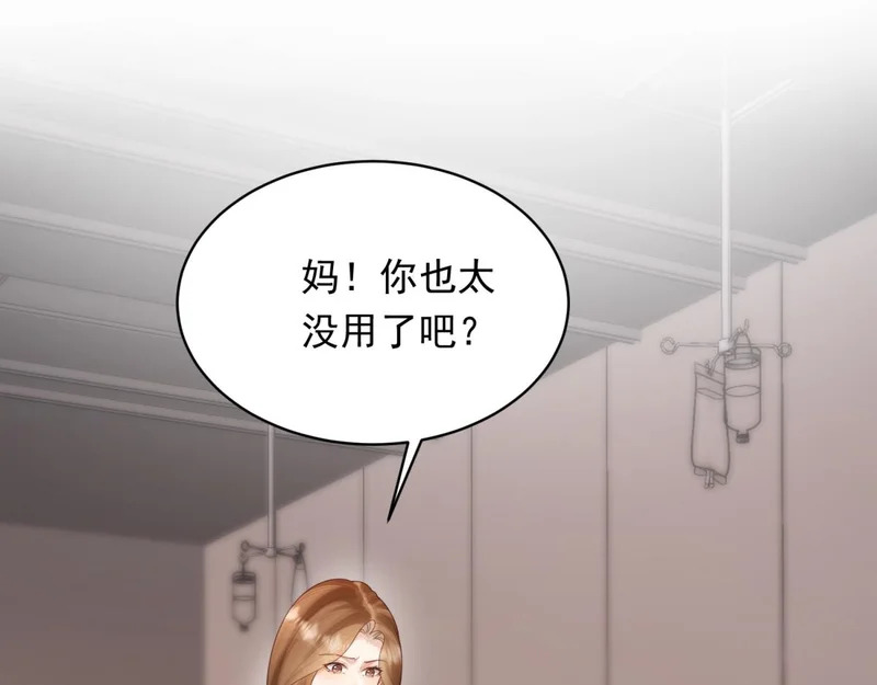 第63话 齐初夏和苏林颜互扯头发 第82页