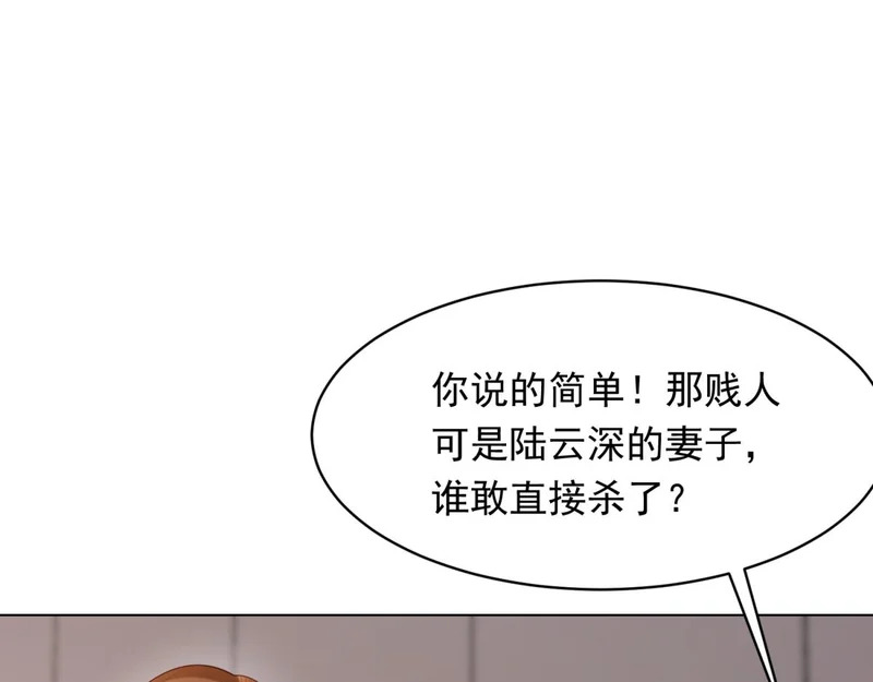 第63话 齐初夏和苏林颜互扯头发 第85页