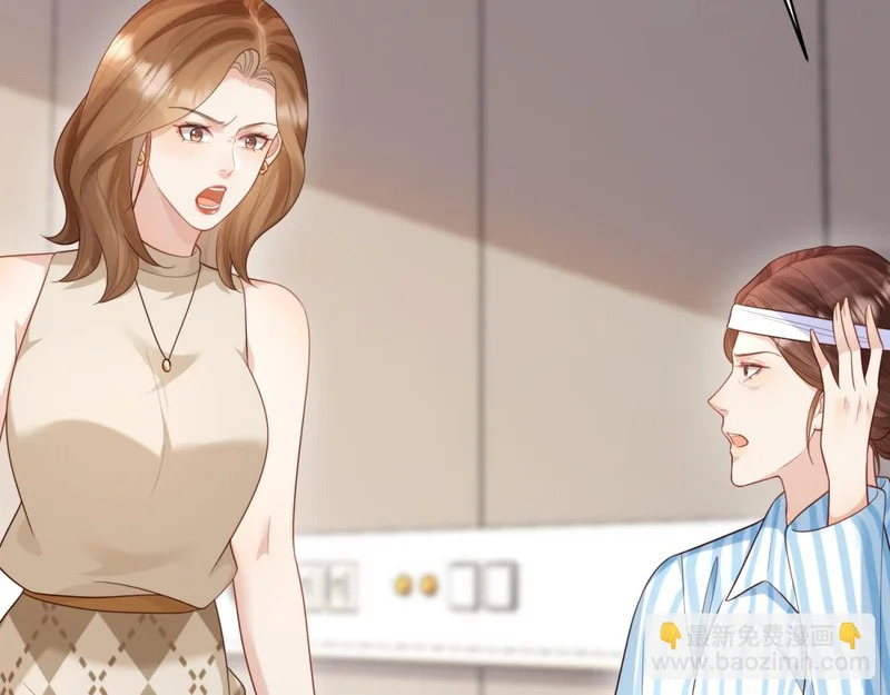 第63话 齐初夏和苏林颜互扯头发 第86页