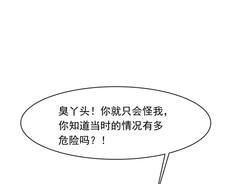 第63话 齐初夏和苏林颜互扯头发 第91页