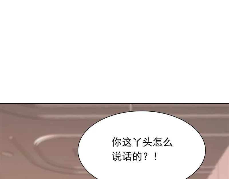 第63话 齐初夏和苏林颜互扯头发 第98页