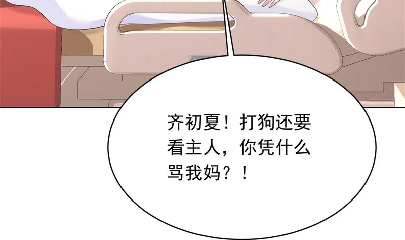 第63话 齐初夏和苏林颜互扯头发 第100页