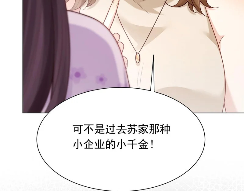 第63话 齐初夏和苏林颜互扯头发 第103页