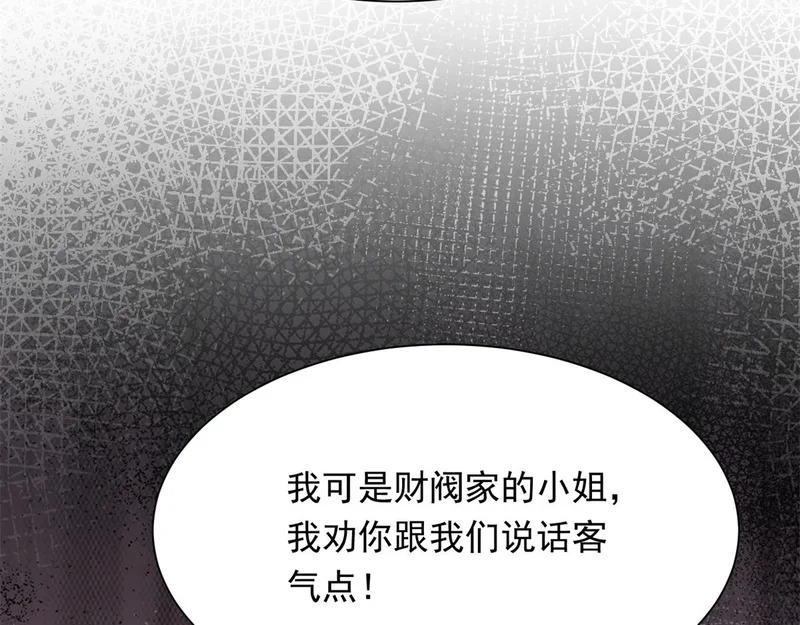 第63话 齐初夏和苏林颜互扯头发 第104页