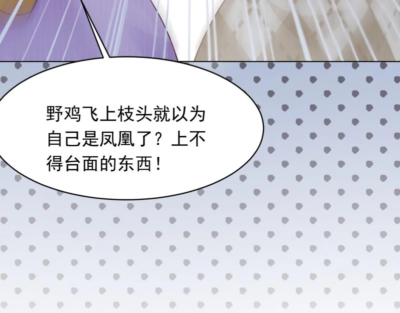 第63话 齐初夏和苏林颜互扯头发 第112页