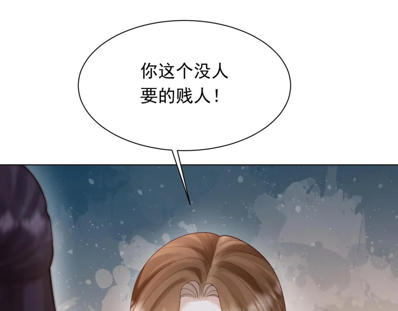 第63话 齐初夏和苏林颜互扯头发 第116页