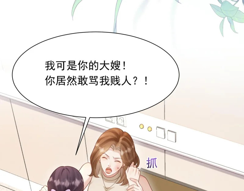 第63话 齐初夏和苏林颜互扯头发 第119页