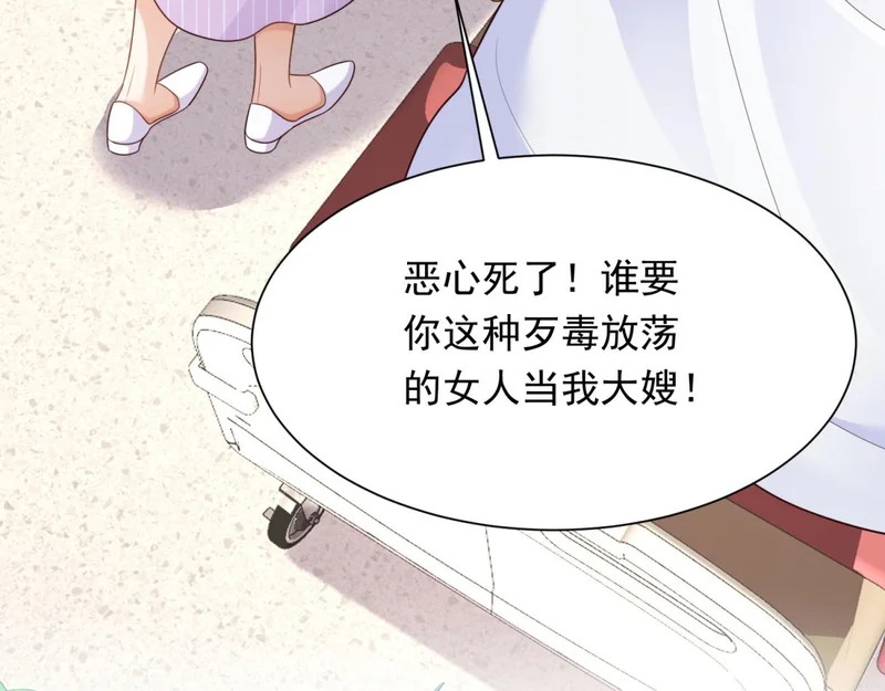 第63话 齐初夏和苏林颜互扯头发 第121页