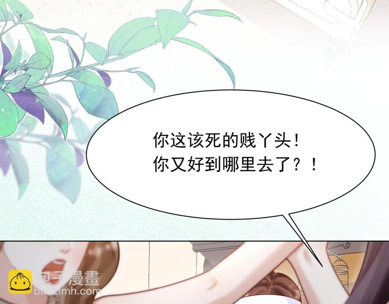 第63话 齐初夏和苏林颜互扯头发 第122页