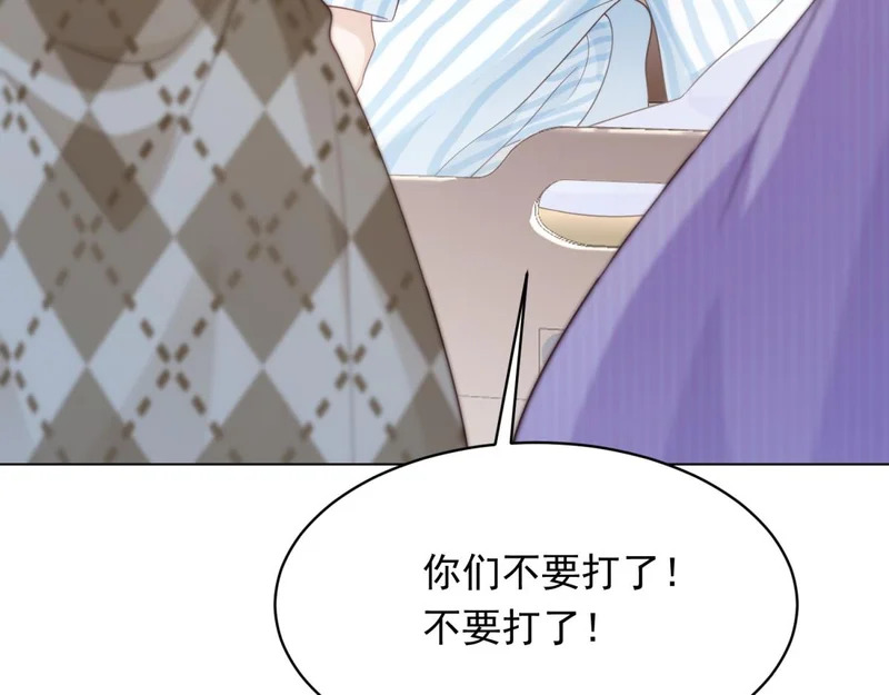 第63话 齐初夏和苏林颜互扯头发 第124页