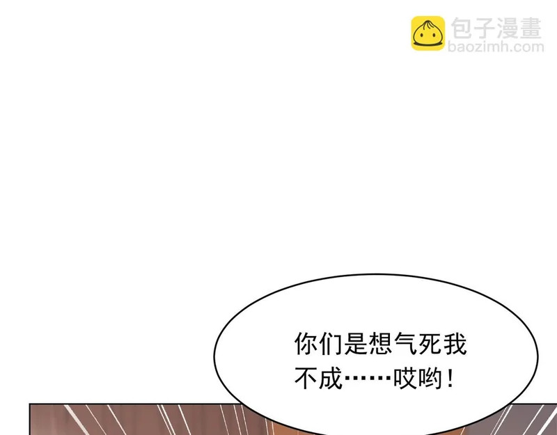 第63话 齐初夏和苏林颜互扯头发 第126页