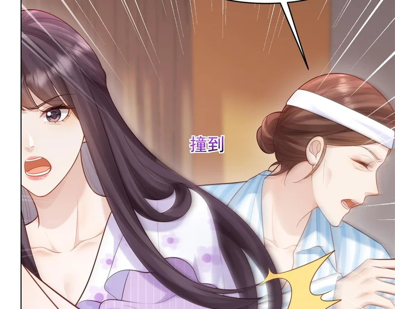 第63话 齐初夏和苏林颜互扯头发 第127页
