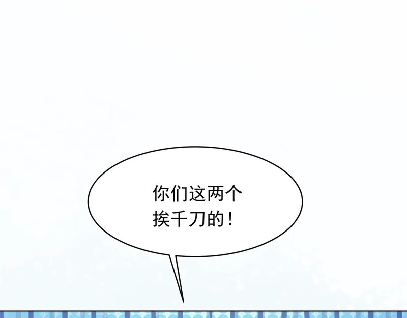 第63话 齐初夏和苏林颜互扯头发 第129页