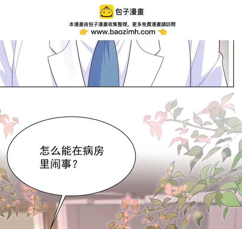 第63话 齐初夏和苏林颜互扯头发 第133页