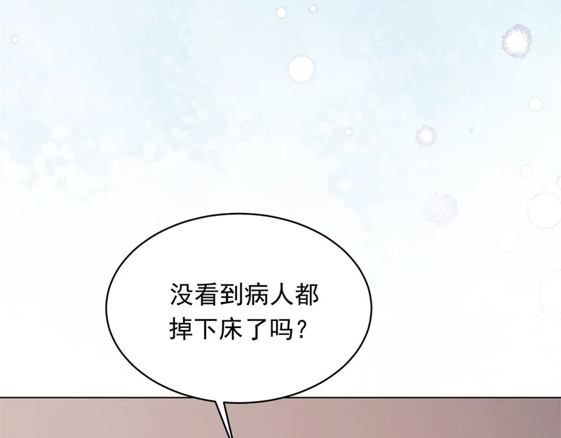 第63话 齐初夏和苏林颜互扯头发 第136页