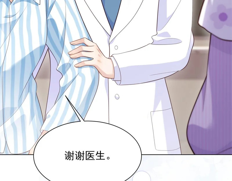 第63话 齐初夏和苏林颜互扯头发 第138页