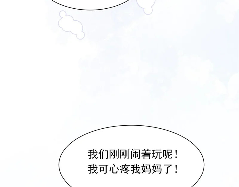 第63话 齐初夏和苏林颜互扯头发 第139页