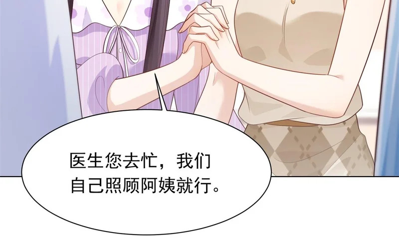 第63话 齐初夏和苏林颜互扯头发 第141页