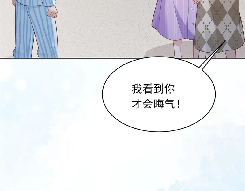 第63话 齐初夏和苏林颜互扯头发 第144页