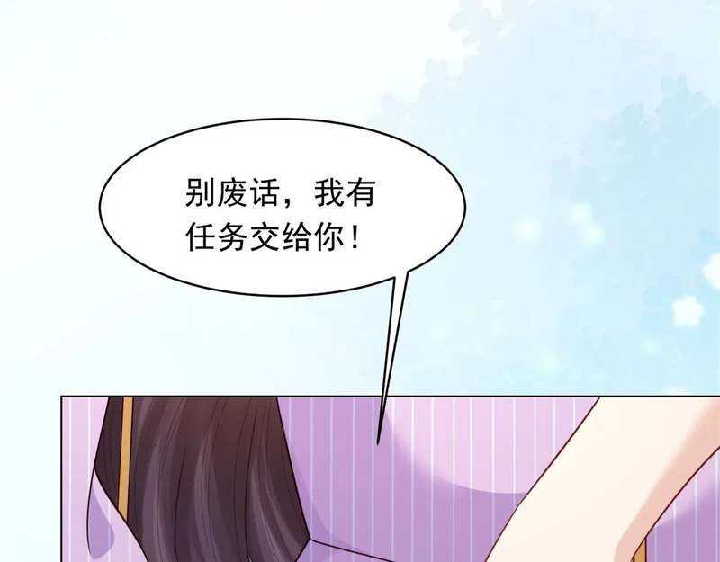 第63话 齐初夏和苏林颜互扯头发 第145页