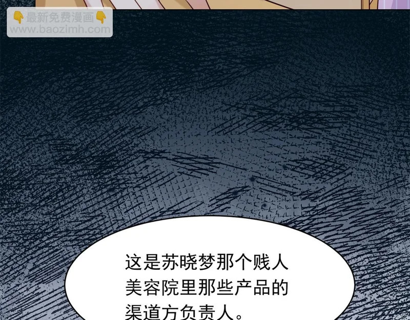 第63话 齐初夏和苏林颜互扯头发 第147页