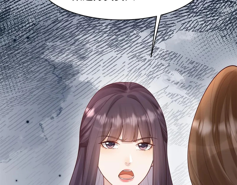 第63话 齐初夏和苏林颜互扯头发 第148页