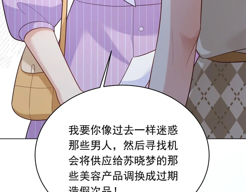第63话 齐初夏和苏林颜互扯头发 第150页