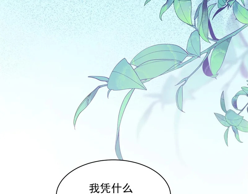 第63话 齐初夏和苏林颜互扯头发 第156页