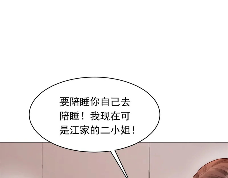 第63话 齐初夏和苏林颜互扯头发 第160页