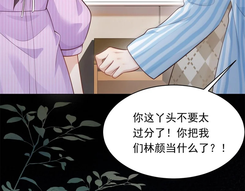 第63话 齐初夏和苏林颜互扯头发 第162页