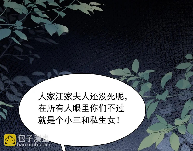 第63话 齐初夏和苏林颜互扯头发 第163页