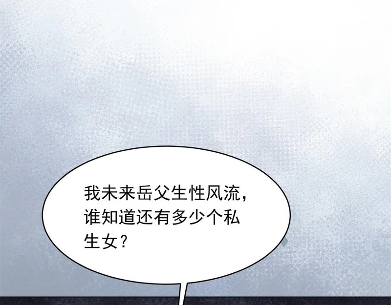 第63话 齐初夏和苏林颜互扯头发 第167页